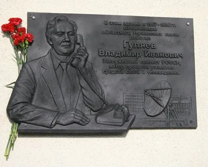 Меморіальна дошка - від руб