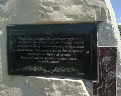 Меморіальна дошка - від руб