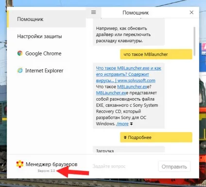 Mblauncher що це за програма і чи потрібна вона () (виходить є Менеджер) Mblauncher що це за програма і чи потрібна вона ()
