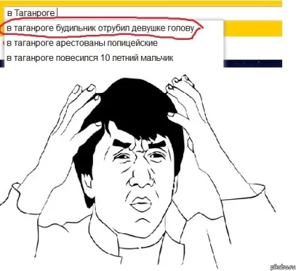 Мем з джеки чаном (винос мозку), memepedia (що означає винесення мозку) Мем з джеки чаном (винос мозку), memepedia