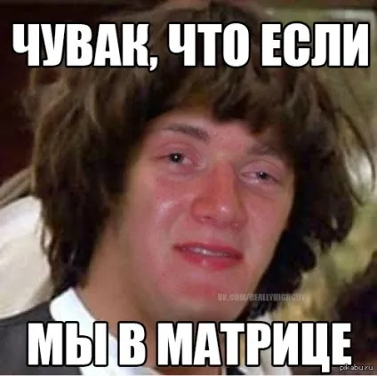 мем Кіану