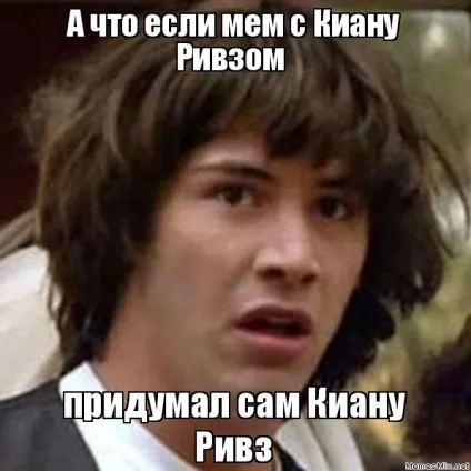 мем Кіану