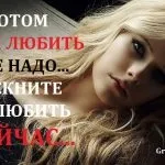 Мені, якщо чесно, наплювати на кого ти спиш - дуже сильне вірш! (Сильне) Мені, якщо чесно, наплювати на кого ти спиш - дуже сильне вірш!
