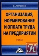 Моделювання зачісок і декоративна косметика - скачати книги в форматах txt, fb2, pdf безкоштовно (декоративна) Моделювання зачісок і декоративна косметика - скачати книги в форматах txt, fb2, pdf безкоштовно