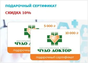 Багатопрофільна клініка диво доктор, платна поліклініка в москві (клініка) Багатопрофільна клініка диво доктор, платна поліклініка в москві