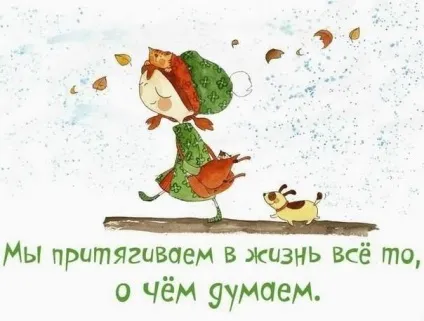 Думки матеріальні