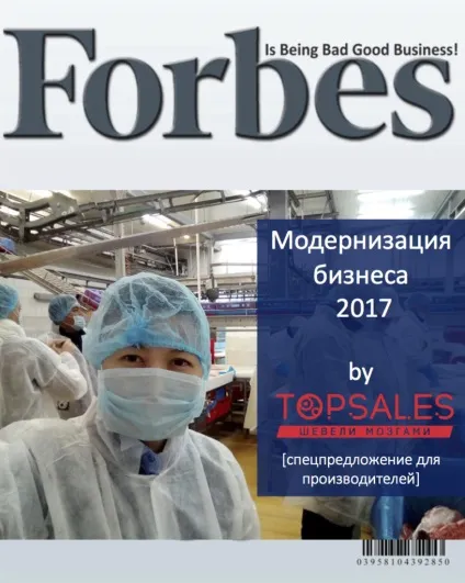 Модернізація бізнесу 2017 (модернізація) Модернізація бізнесу 2017