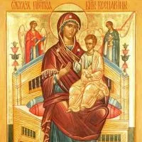 Молитва «Всецариця»