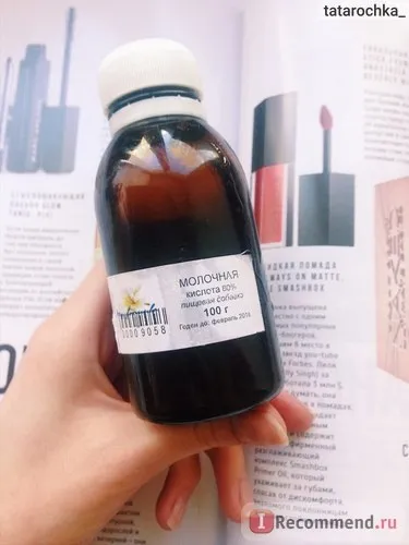 Молочна кислота my formula 80% - «бюджетний крем з кислотами своїми руками! (Фото до і після) »,