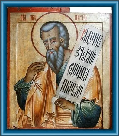 Молитва пророка Наумові (пророку) Молитва пророка Наумові