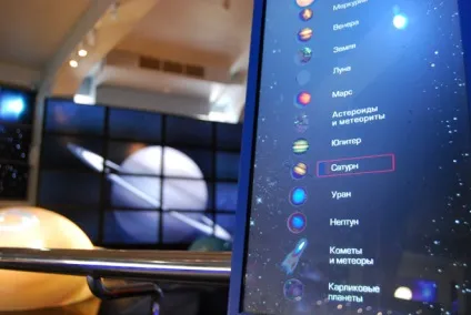Московський планетарій