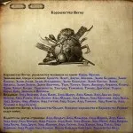 Mount & amp; blade native (історія героя) русифікатори, варіанти перекладу на українську мову, шрифти