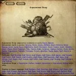 Mount & amp; blade native (історія героя) русифікатори, варіанти перекладу на українську мову, шрифти
