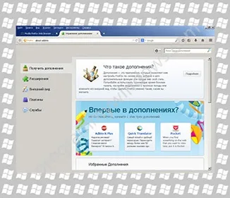 Mozilla firefox, безкоштовні програми для windows