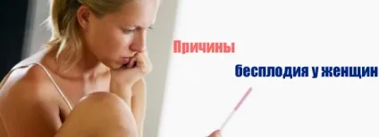 Чоловіче і жіноче безпліддя - лікування перевіреними народними засобами (безпліддя) Чоловіче і жіноче безпліддя - лікування перевіреними народними засобами