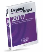 Направлення на медогляд