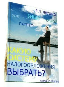 Податки ип яку систему оподаткування вибрати, ип або ооо (яку систему оподаткування вибрати) Податки ип яку систему оподаткування вибрати, ип або ооо