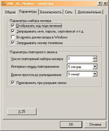 Налаштування інтернет з'єднання через usb модем