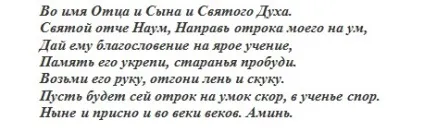 Народні прикмети на 14 грудня - наумов день (наумов) Народні прикмети на 14 грудня - наумов день