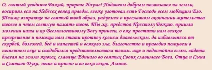 Народні прикмети на 14 грудня - наумов день (день) Народні прикмети на 14 грудня - наумов день