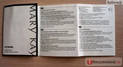 Набір засобів mary kay система по догляду за шкірою рук satin hands® «персик» - «система по догляду за (шкірою) Набір засобів mary kay система по догляду за шкірою рук satin hands® «персик» - «система по догляду за