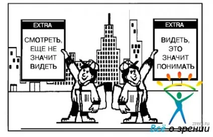 наш очей