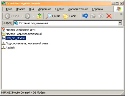 Налаштування інтернет з'єднання через usb модем