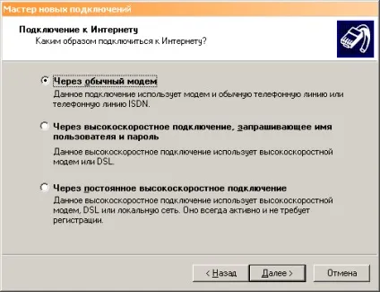 Налаштування інтернет з'єднання через usb модем