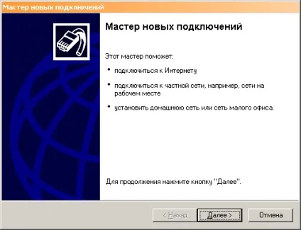 Налаштування інтернет з'єднання через usb модем