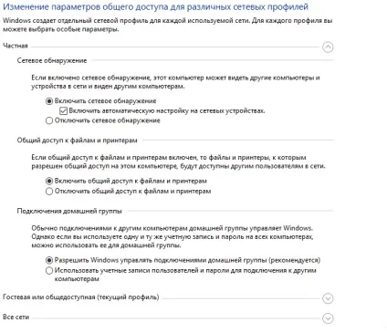 Налаштування локальної мережі windows 10 як створити і налаштувати підключення через wifi або кабель, (локальної) Налаштування локальної мережі windows 10 як створити і налаштувати підключення через wifi або кабель,