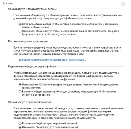 Налаштування локальної мережі windows 10 як створити і налаштувати підключення через wifi або кабель, (створити) Налаштування локальної мережі windows 10 як створити і налаштувати підключення через wifi або кабель,