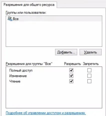 Налаштування локальної мережі windows 10 як створити і налаштувати підключення через wifi або кабель, (локальної) Налаштування локальної мережі windows 10 як створити і налаштувати підключення через wifi або кабель,