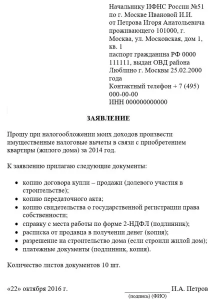 Податкові відрахування на дитину при покупці квартири можна і як отримати повернення прибуткового податку (податкові відрахування при покупці квартири за дітей) Податкові відрахування на дитину при покупці квартири можна і як отримати повернення прибуткового податку
