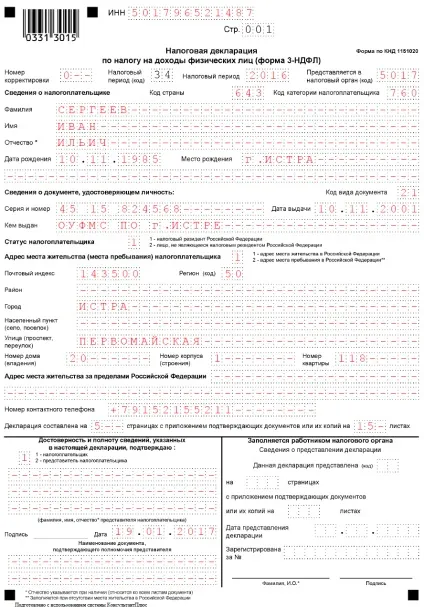 Податкові відрахування на дитину при покупці квартири можна і як отримати повернення прибуткового податку (податковий) Податкові відрахування на дитину при покупці квартири можна і як отримати повернення прибуткового податку