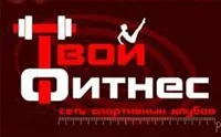 Назва фітнес-клубу, яке приносить успіх (назва) Назва фітнес-клубу, яке приносить успіх