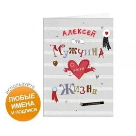 Недорогі подарунки для чоловіка - мільйон подарунків (чоловік) Недорогі подарунки для чоловіка - мільйон подарунків