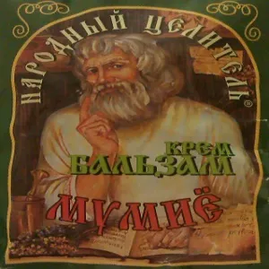Натуральні крем-бальзами тм народний цілитель (цілитель) Натуральні крем-бальзами тм народний цілитель