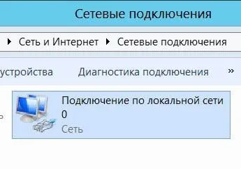 Налагодження підключення по локальній мережі в windows 8 (windows) Налагодження підключення по локальній мережі в windows 8