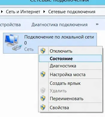 Налагодження підключення по локальній мережі в windows 8 (настройка) Налагодження підключення по локальній мережі в windows 8