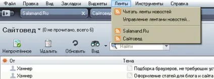 Налаштування rss в opera, сайтовед