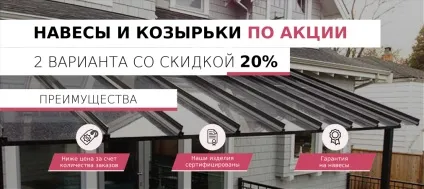 Навіс до дому з полікарбонату фото кращих навісів і козирків над ганком з полікарбонату, де (навіс) Навіс до дому з полікарбонату фото кращих навісів і козирків над ганком з полікарбонату, де