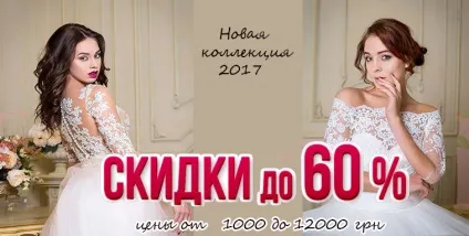 Недорогі весільні сукні в києві