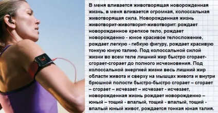 Настрій Ситіна на схуднення (мотивації свого організму) Настрій Ситіна на схуднення