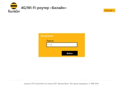 Налаштування роутера билайн, як підключити 4g інтернет (роутера) Налаштування роутера билайн, як підключити 4g інтернет