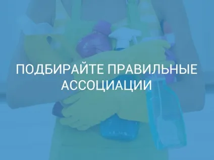 Назва для клінінгової компанії, прибуткові назви (назви) Назва для клінінгової компанії, прибуткові назви