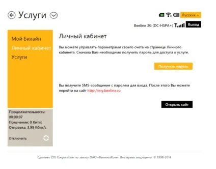 Налаштування роутера билайн, як підключити 4g інтернет (билайн) Налаштування роутера билайн, як підключити 4g інтернет
