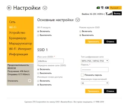 Налаштування роутера билайн, як підключити 4g інтернет (настройка) Налаштування роутера билайн, як підключити 4g інтернет