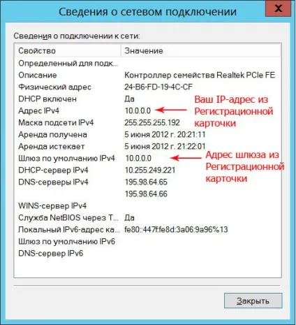 Налагодження підключення по локальній мережі в windows 8 (настройка) Налагодження підключення по локальній мережі в windows 8
