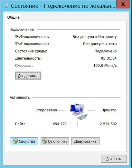 Налагодження підключення по локальній мережі в windows 8 (Налаштування підключення локальної) Налагодження підключення по локальній мережі в windows 8