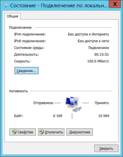 Налагодження підключення по локальній мережі в windows 8 (локальної) Налагодження підключення по локальній мережі в windows 8